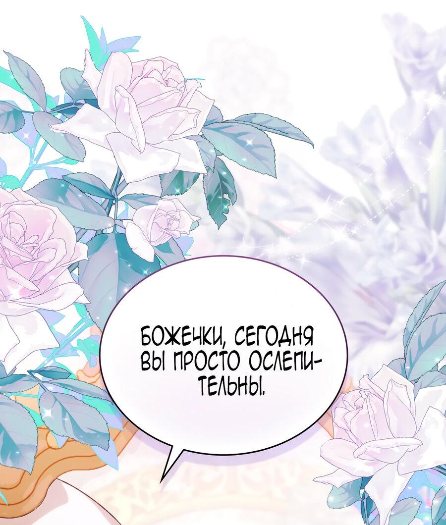 Манга Это не моё обещание - Глава 74 Страница 2