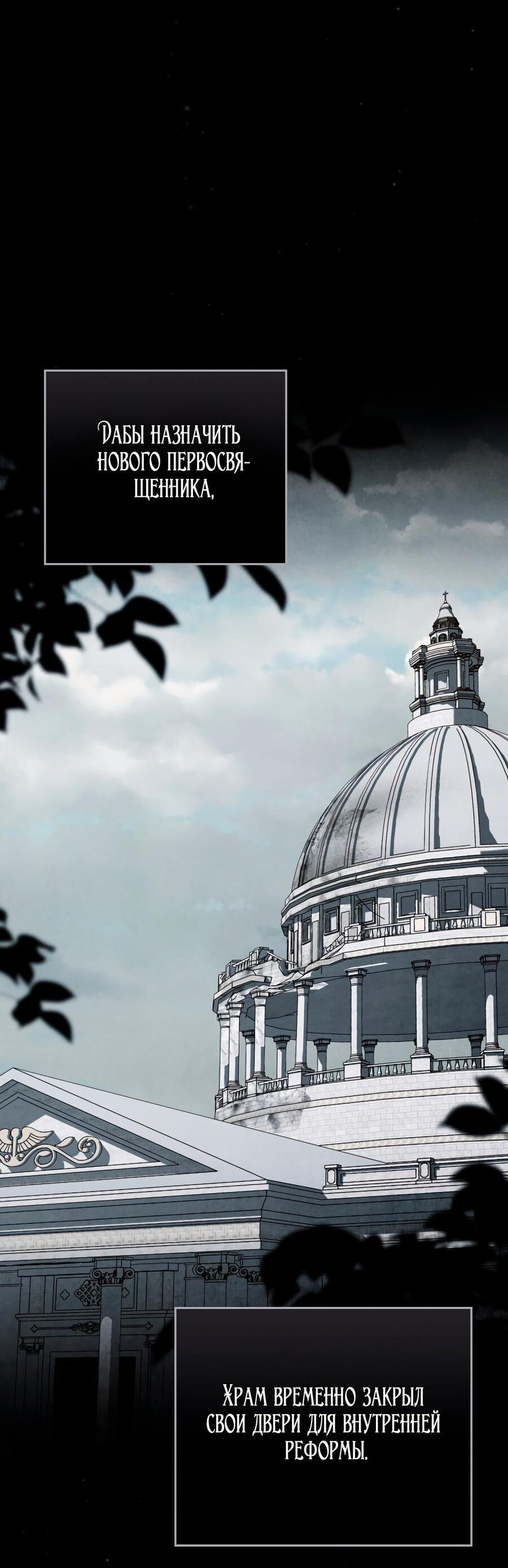 Манга Это не моё обещание - Глава 74 Страница 13