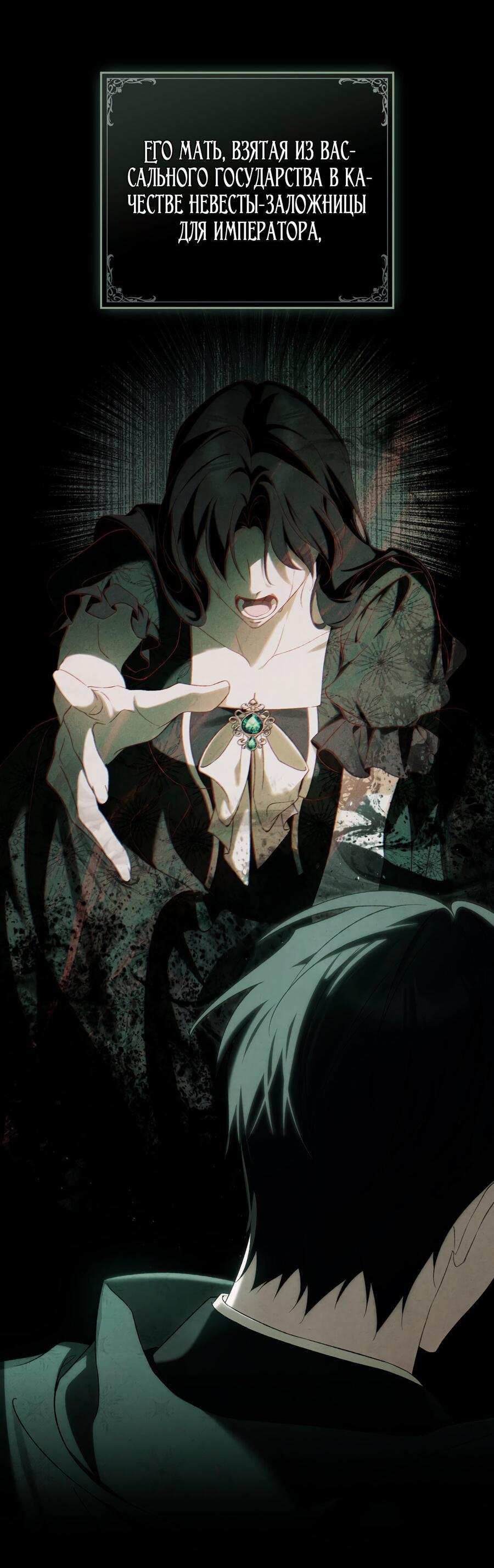 Манга Это не моё обещание - Глава 74 Страница 25