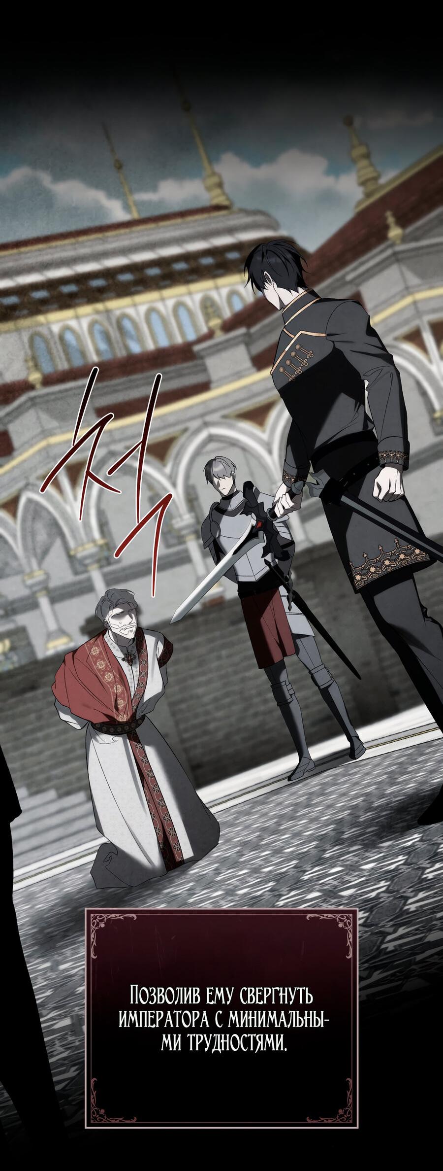 Манга Это не моё обещание - Глава 74 Страница 17