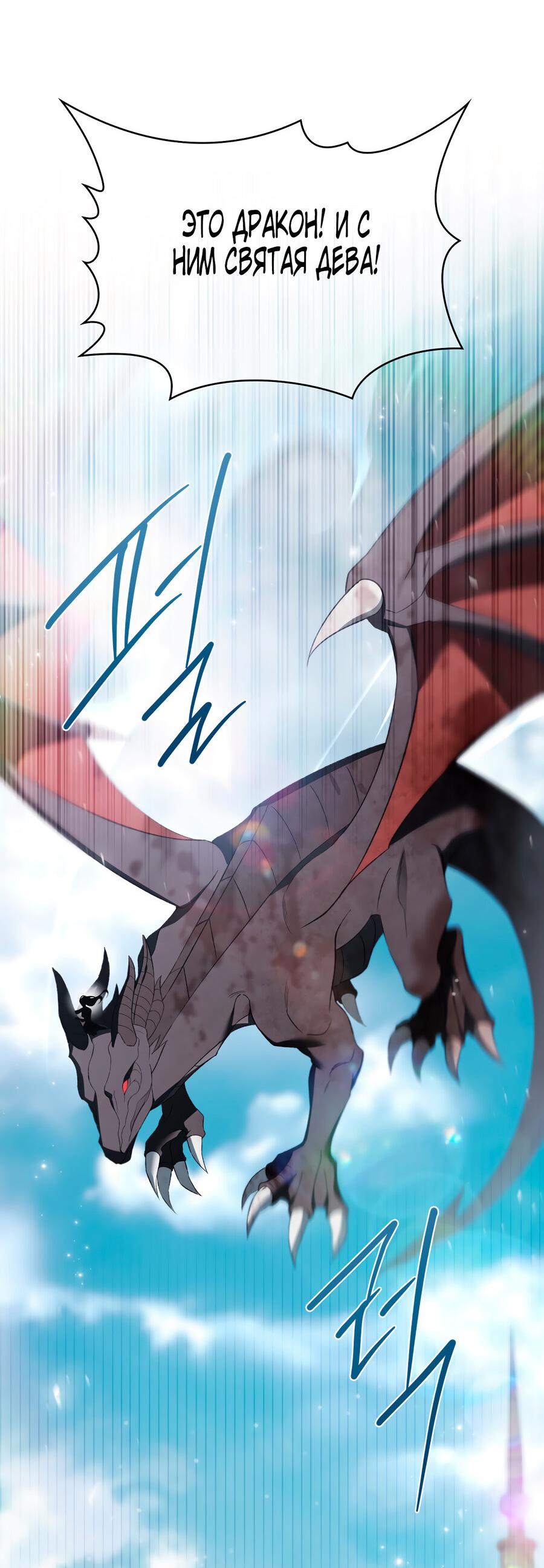 Манга Это не моё обещание - Глава 73 Страница 45