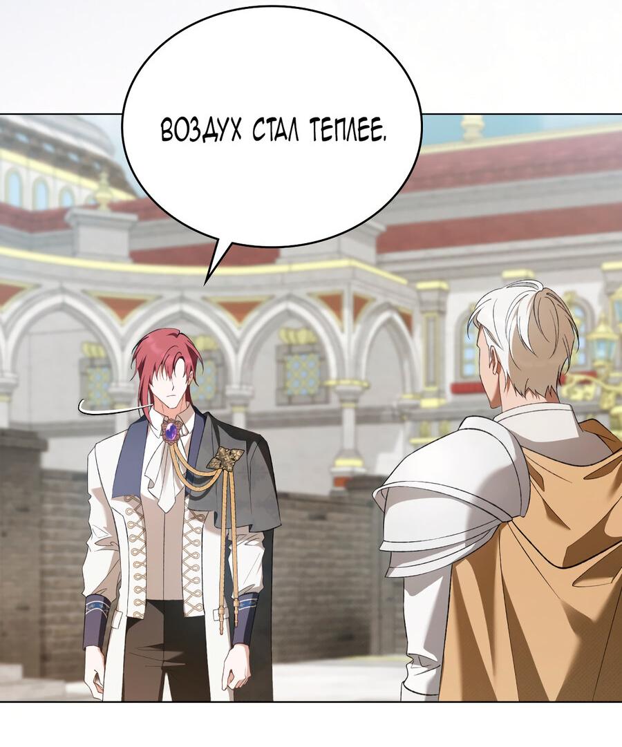 Манга Это не моё обещание - Глава 73 Страница 51