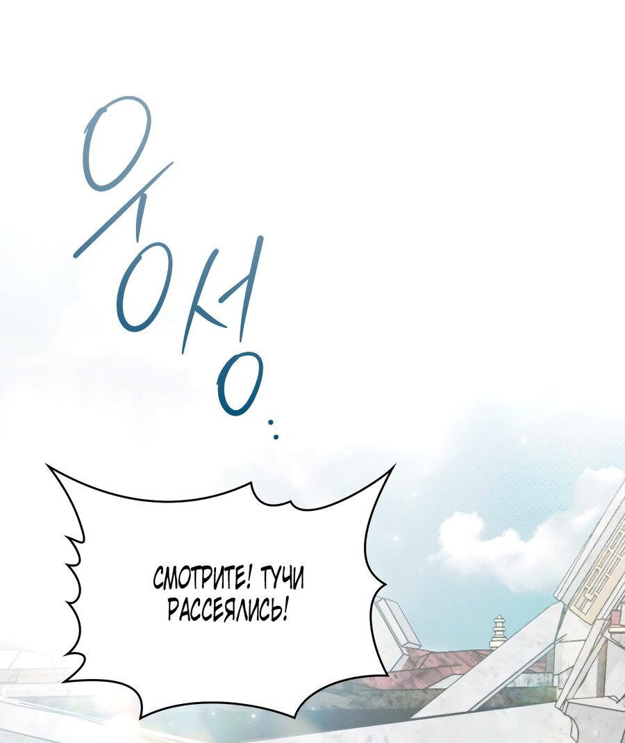 Манга Это не моё обещание - Глава 73 Страница 40