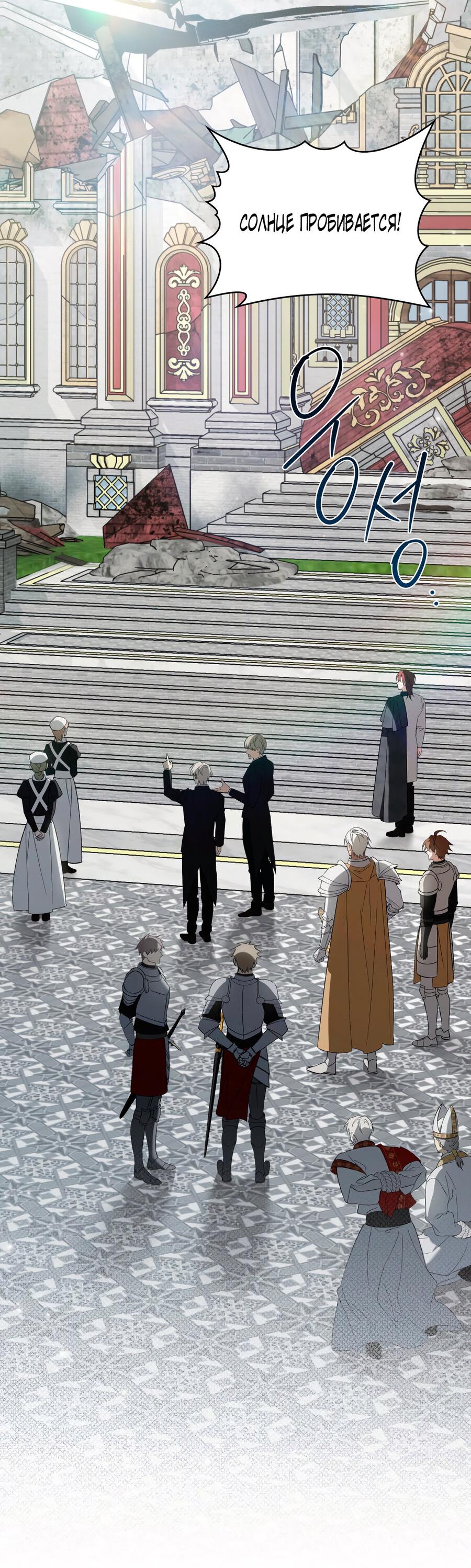 Манга Это не моё обещание - Глава 73 Страница 41