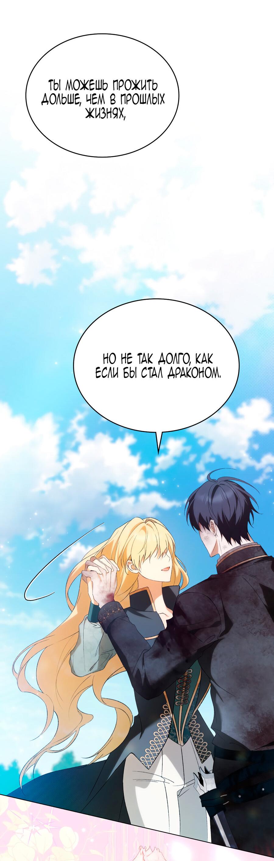 Манга Это не моё обещание - Глава 73 Страница 22