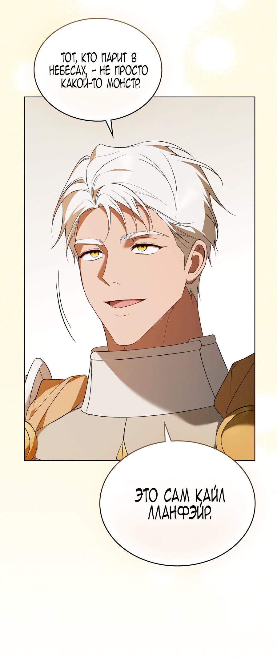 Манга Это не моё обещание - Глава 73 Страница 48