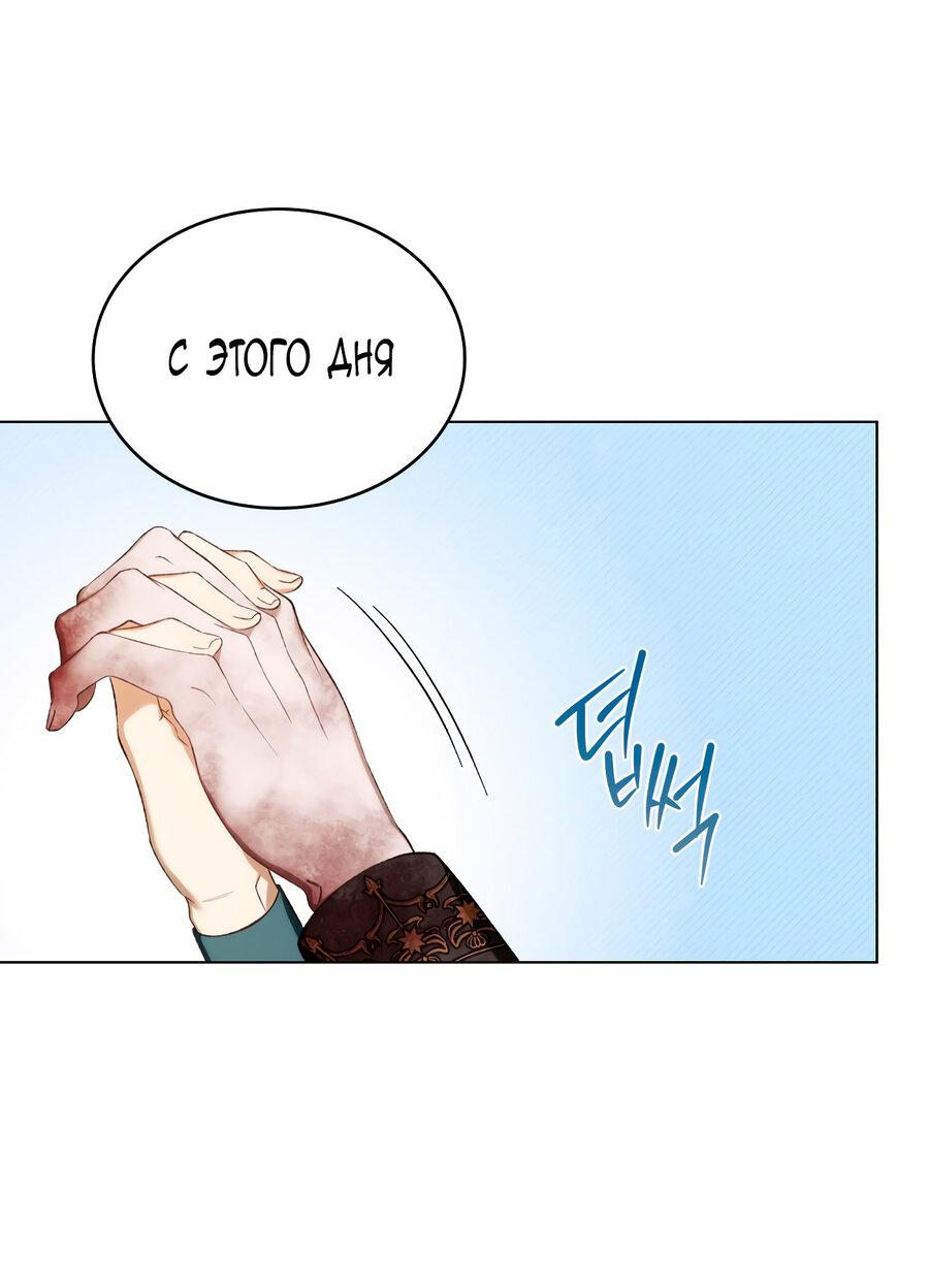 Манга Это не моё обещание - Глава 73 Страница 19