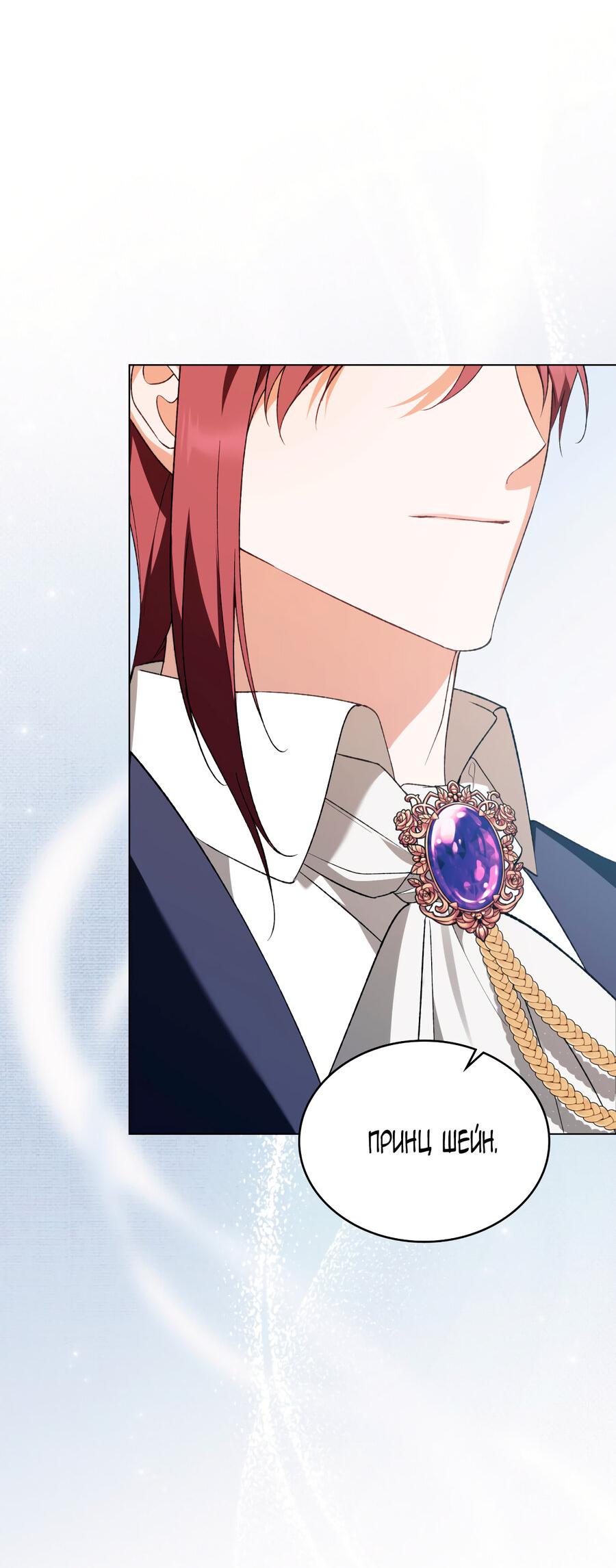 Манга Это не моё обещание - Глава 73 Страница 50