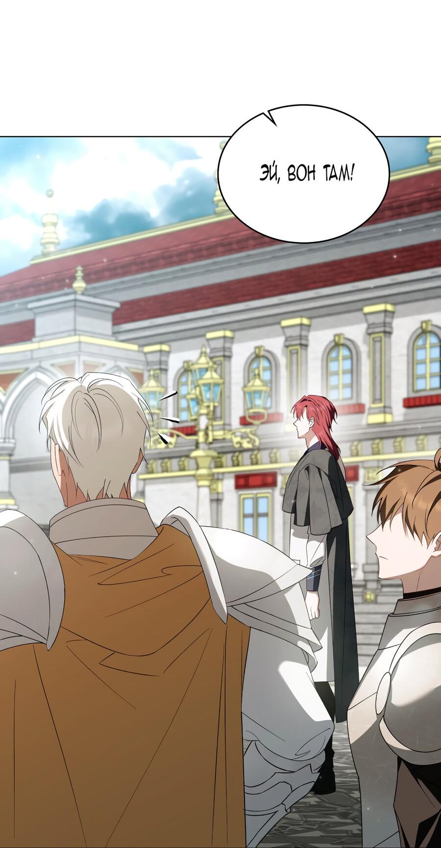 Манга Это не моё обещание - Глава 73 Страница 43