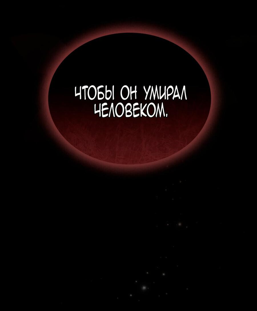 Манга Это не моё обещание - Глава 71 Страница 21