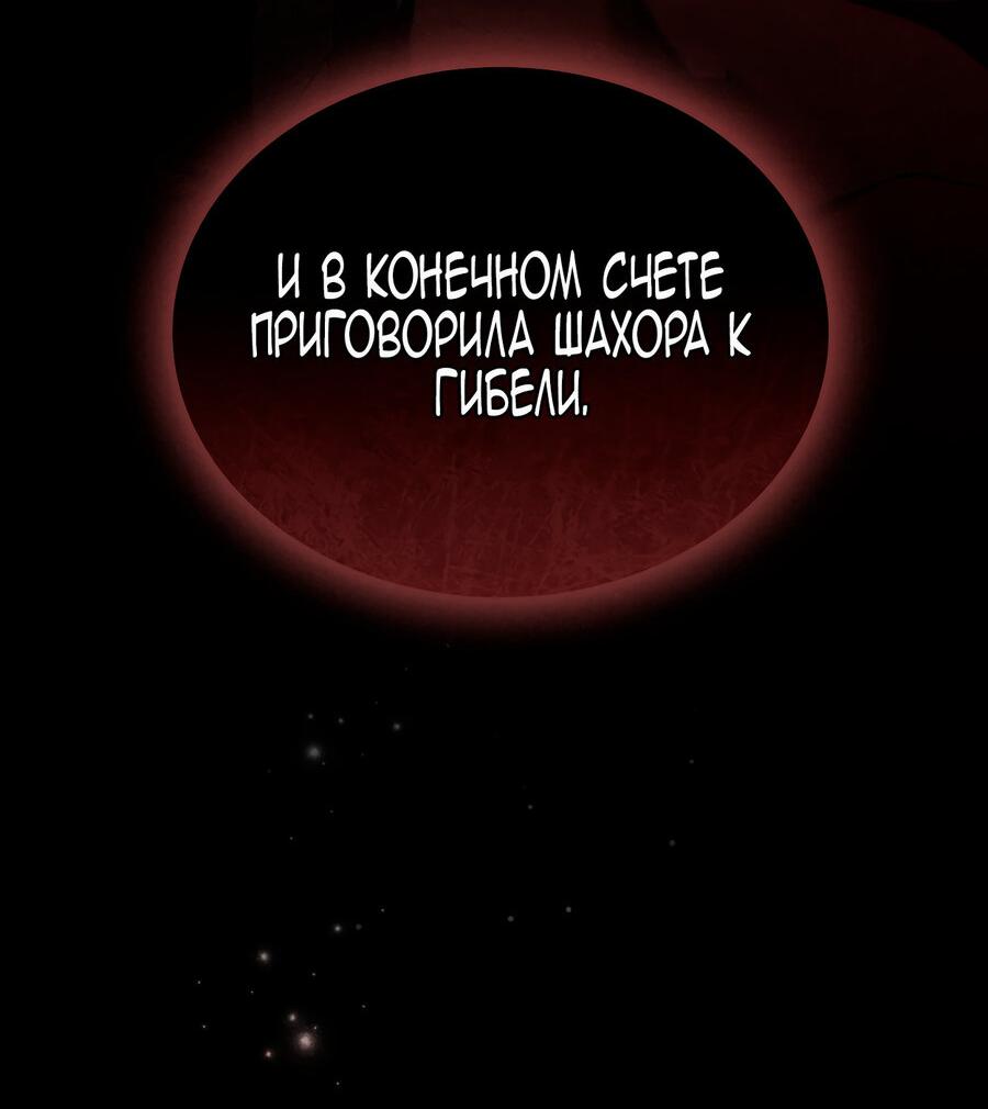 Манга Это не моё обещание - Глава 71 Страница 19