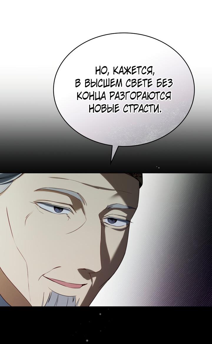 Манга Это не моё обещание - Глава 14 Страница 7