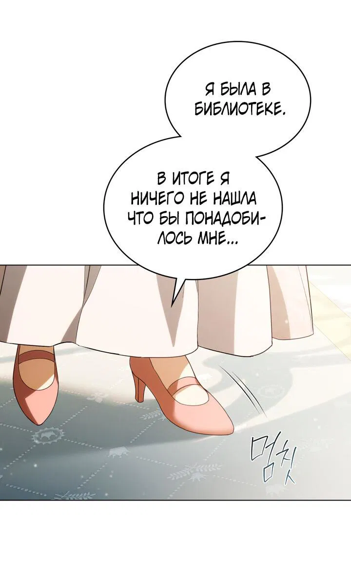 Манга Это не моё обещание - Глава 13 Страница 24