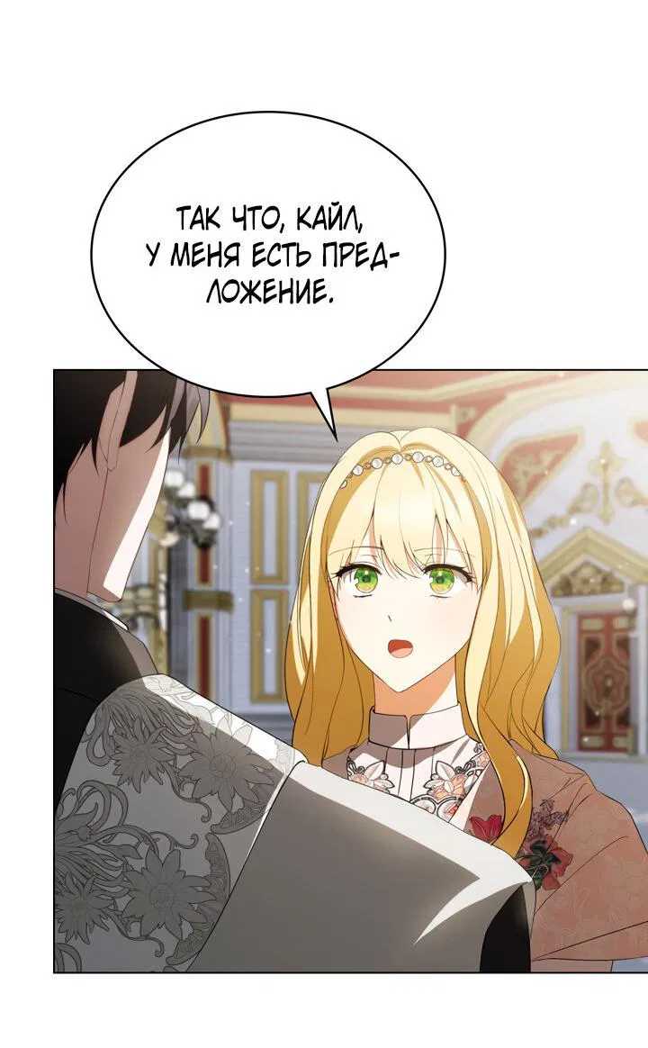 Манга Это не моё обещание - Глава 13 Страница 37
