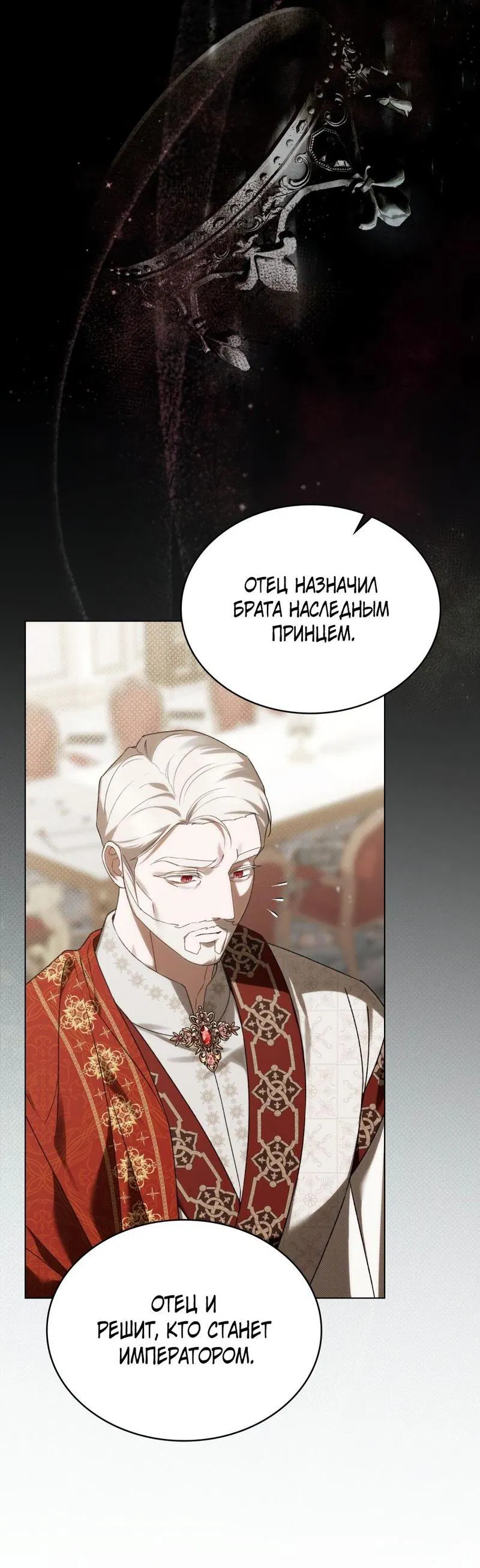 Манга Это не моё обещание - Глава 30 Страница 9