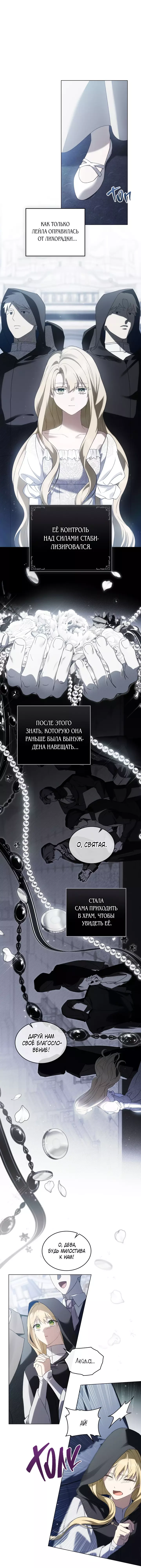Манга Это не моё обещание - Глава 34 Страница 1