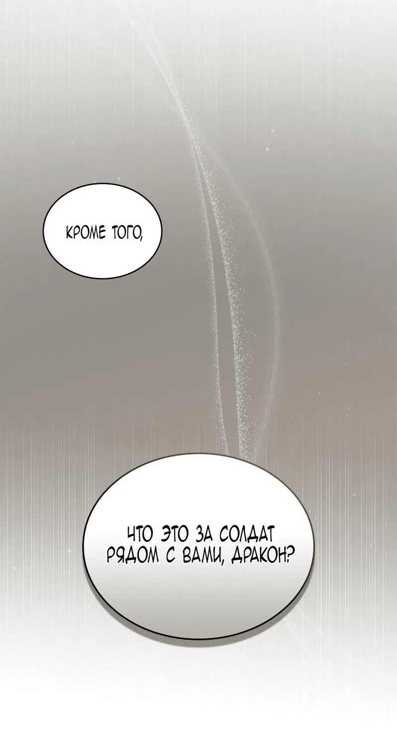 Манга Это не моё обещание - Глава 41 Страница 14