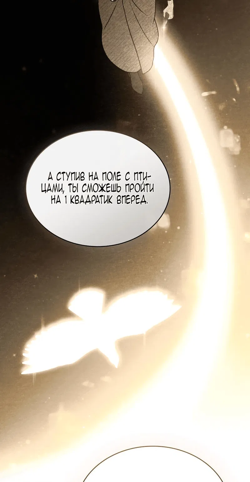 Манга Это не моё обещание - Глава 47 Страница 28