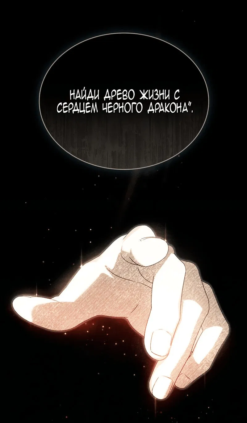 Манга Это не моё обещание - Глава 47 Страница 21
