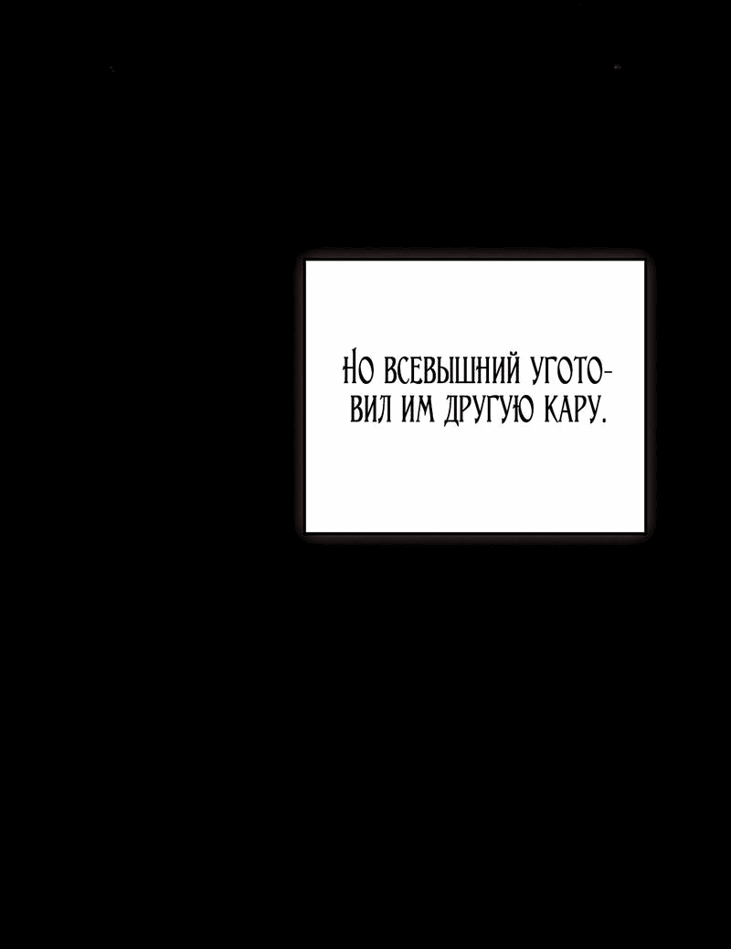 Манга Это не моё обещание - Глава 54 Страница 61
