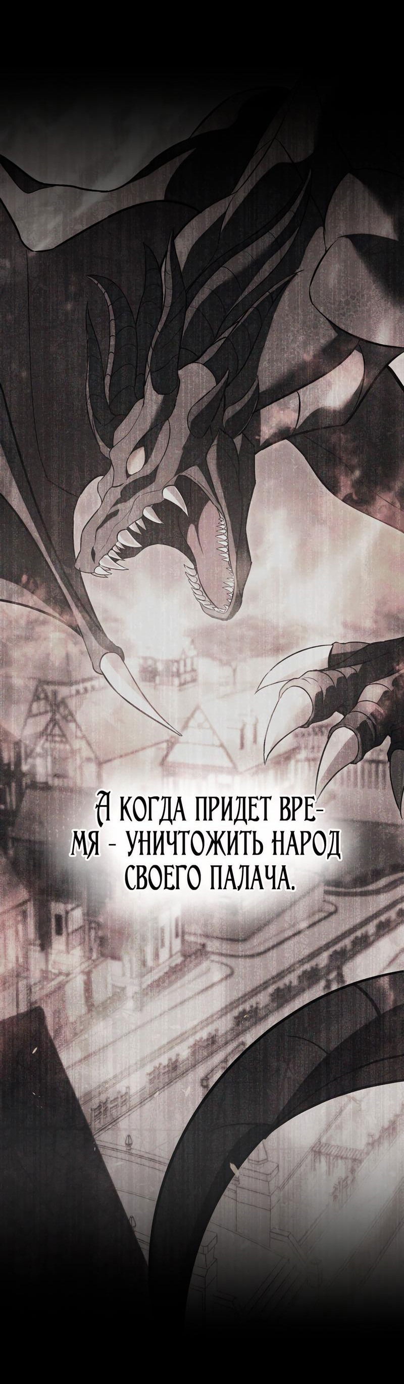 Манга Это не моё обещание - Глава 54 Страница 63