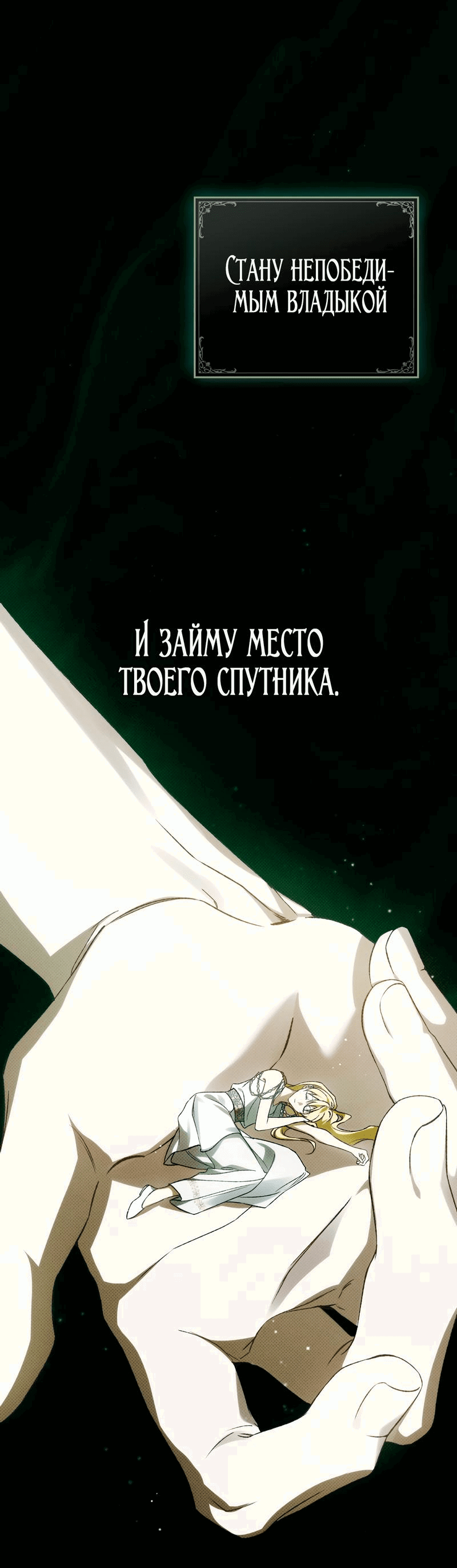 Манга Это не моё обещание - Глава 52 Страница 39