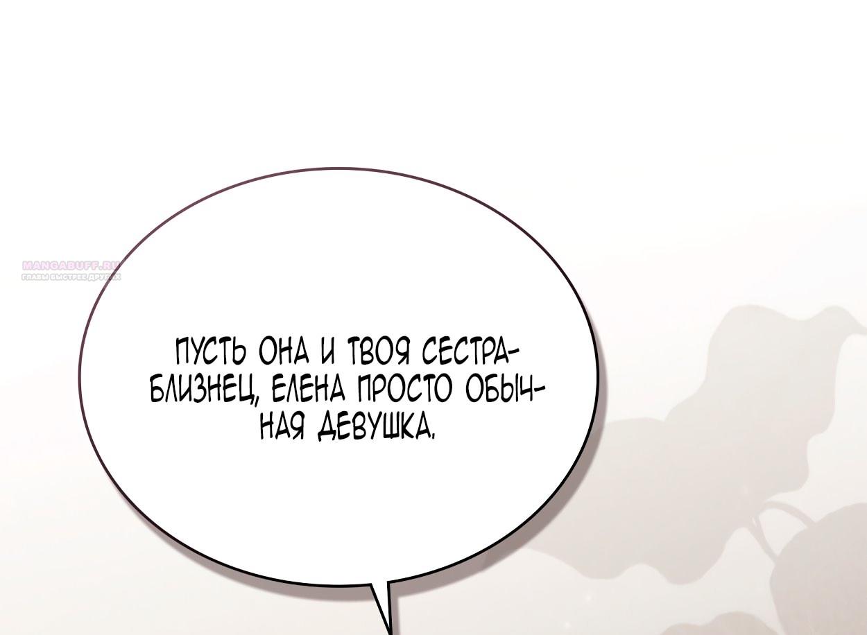 Манга Это не моё обещание - Глава 62 Страница 58