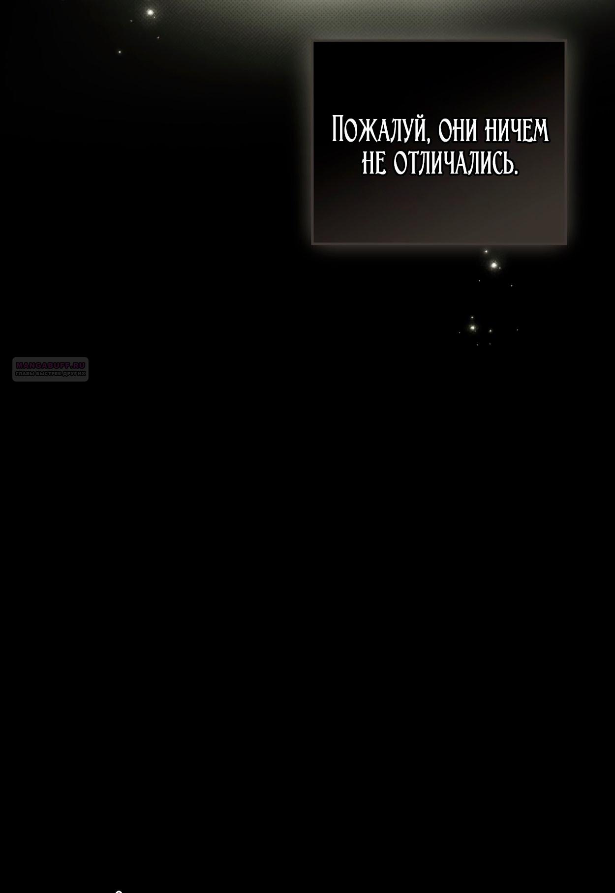 Манга Это не моё обещание - Глава 69 Страница 10