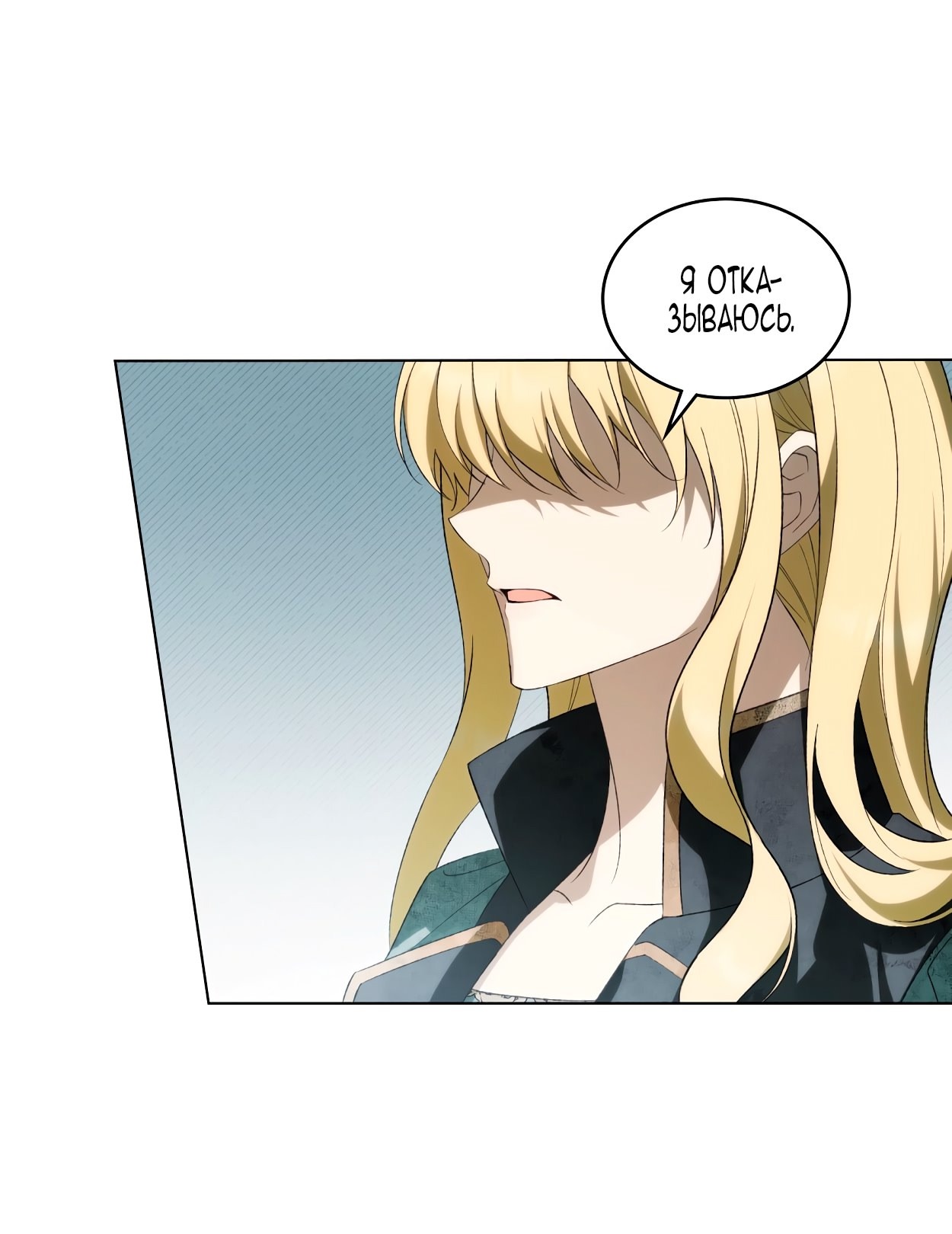 Манга Это не моё обещание - Глава 69 Страница 44