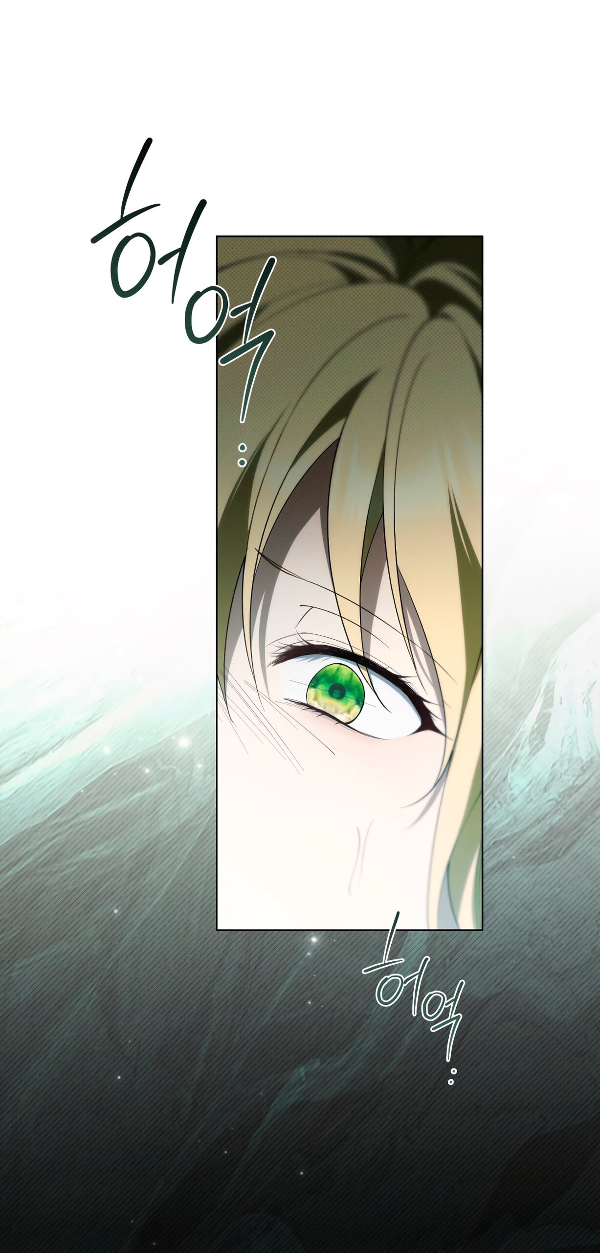 Манга Это не моё обещание - Глава 69 Страница 83