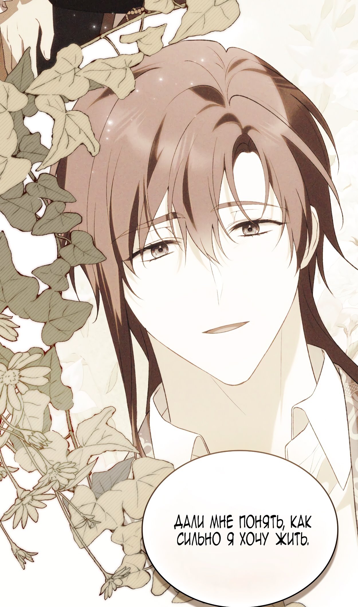 Манга Это не моё обещание - Глава 69 Страница 68