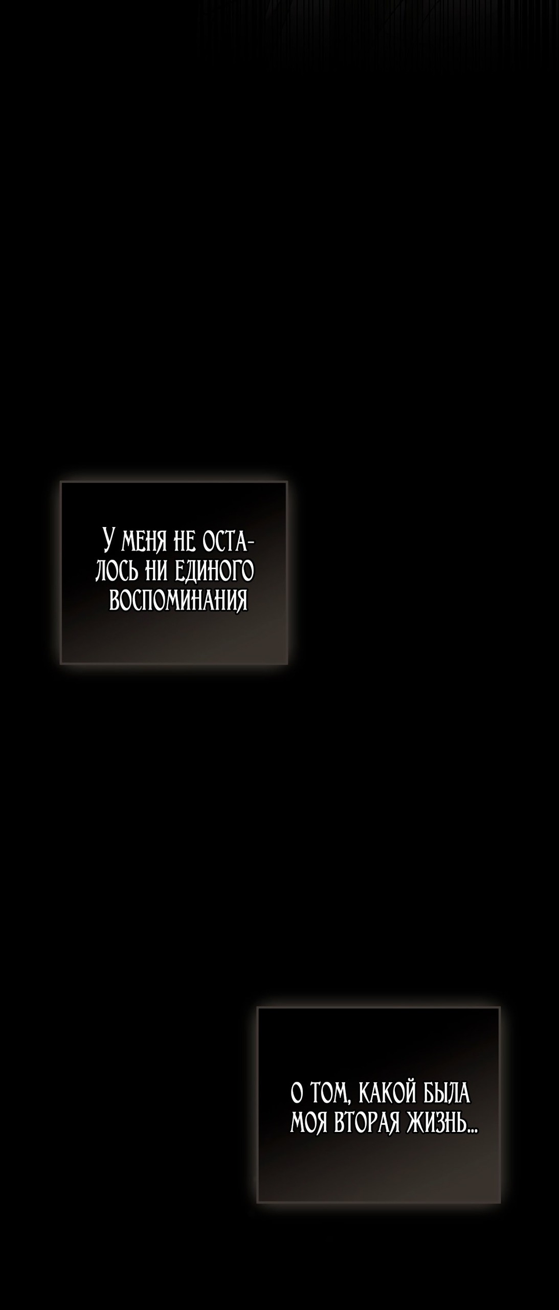 Манга Это не моё обещание - Глава 69 Страница 3