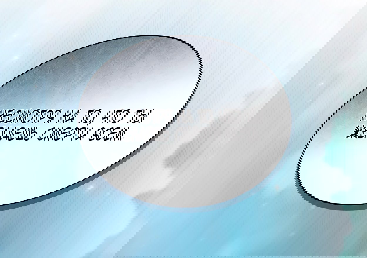 Манга Это не моё обещание - Глава 69 Страница 72