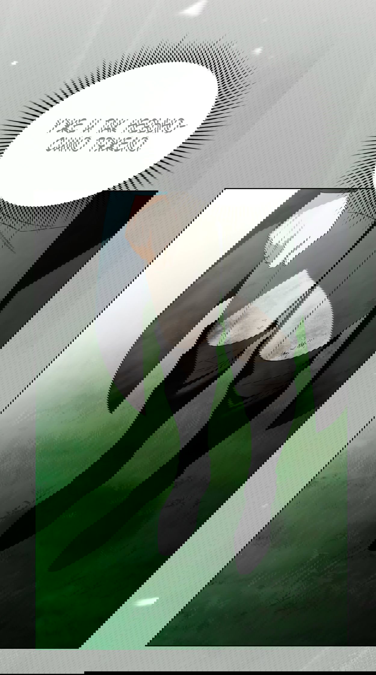 Манга Это не моё обещание - Глава 69 Страница 40