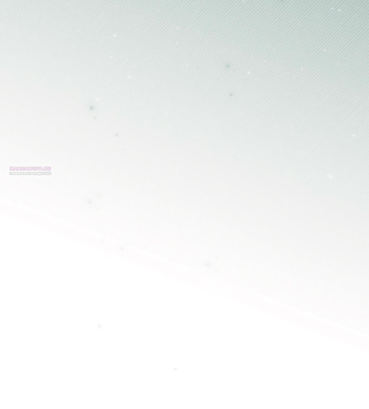 Манга Это не моё обещание - Глава 69 Страница 86