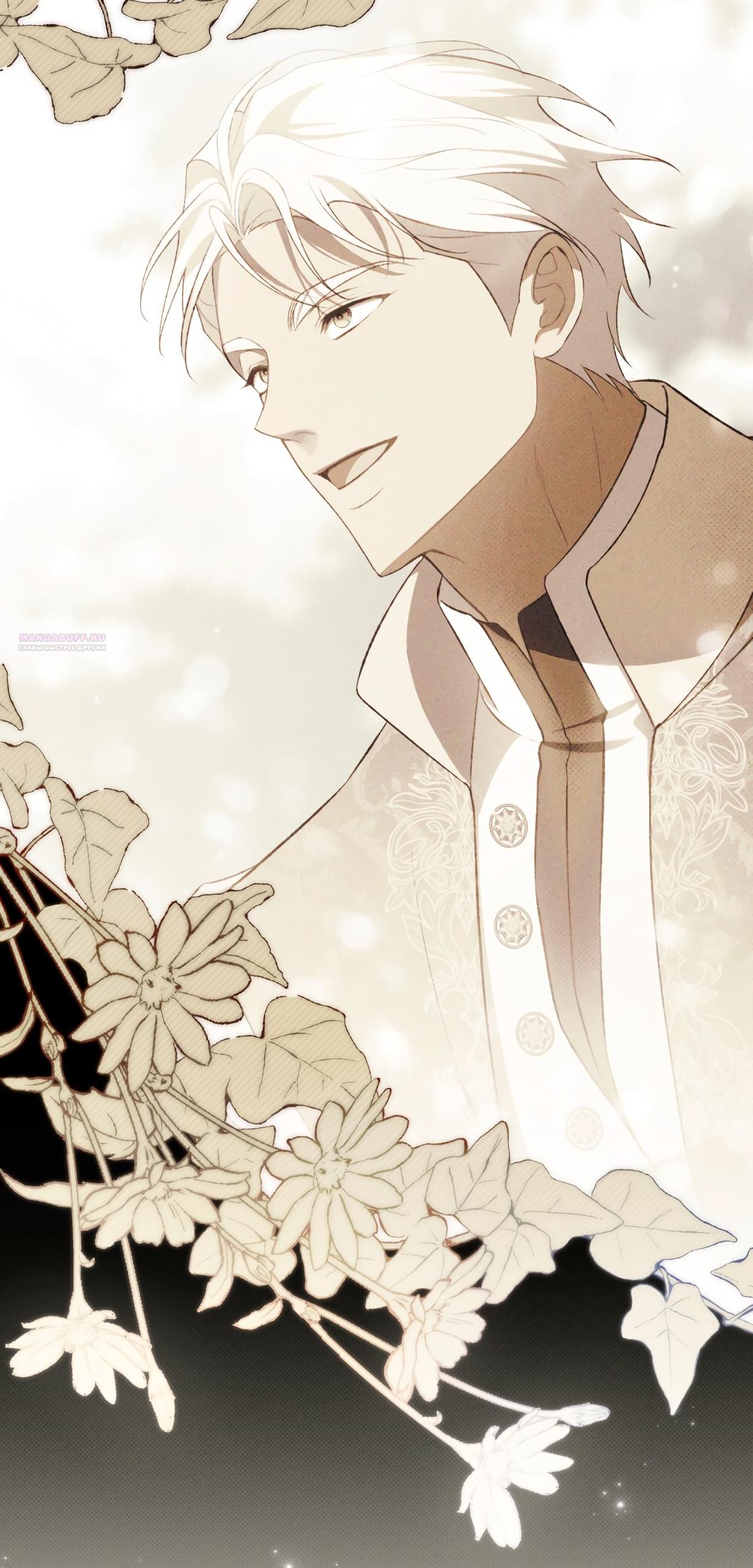 Манга Это не моё обещание - Глава 69 Страница 70