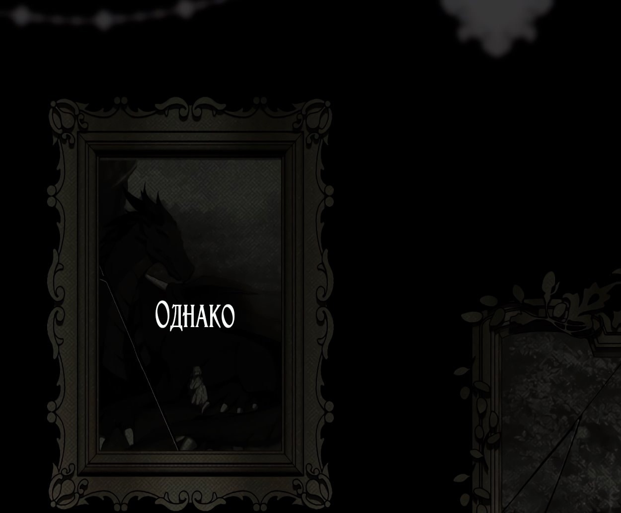 Манга Это не моё обещание - Глава 69 Страница 13