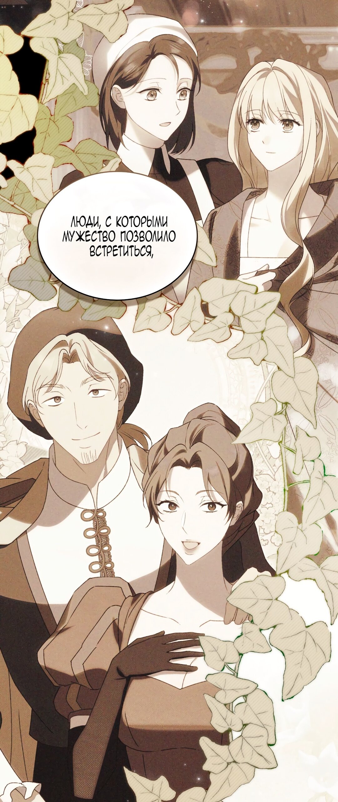 Манга Это не моё обещание - Глава 69 Страница 67