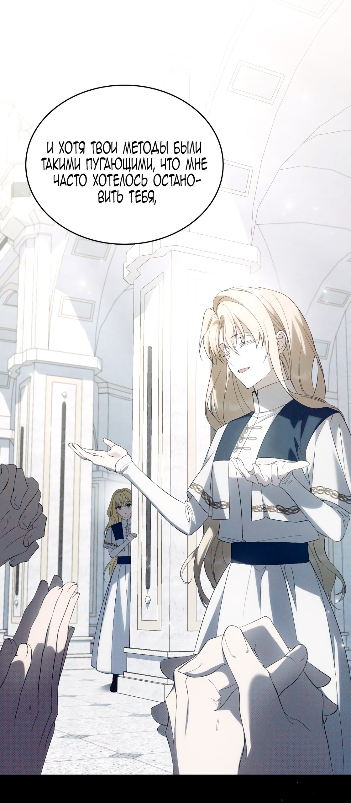 Манга Это не моё обещание - Глава 69 Страница 49