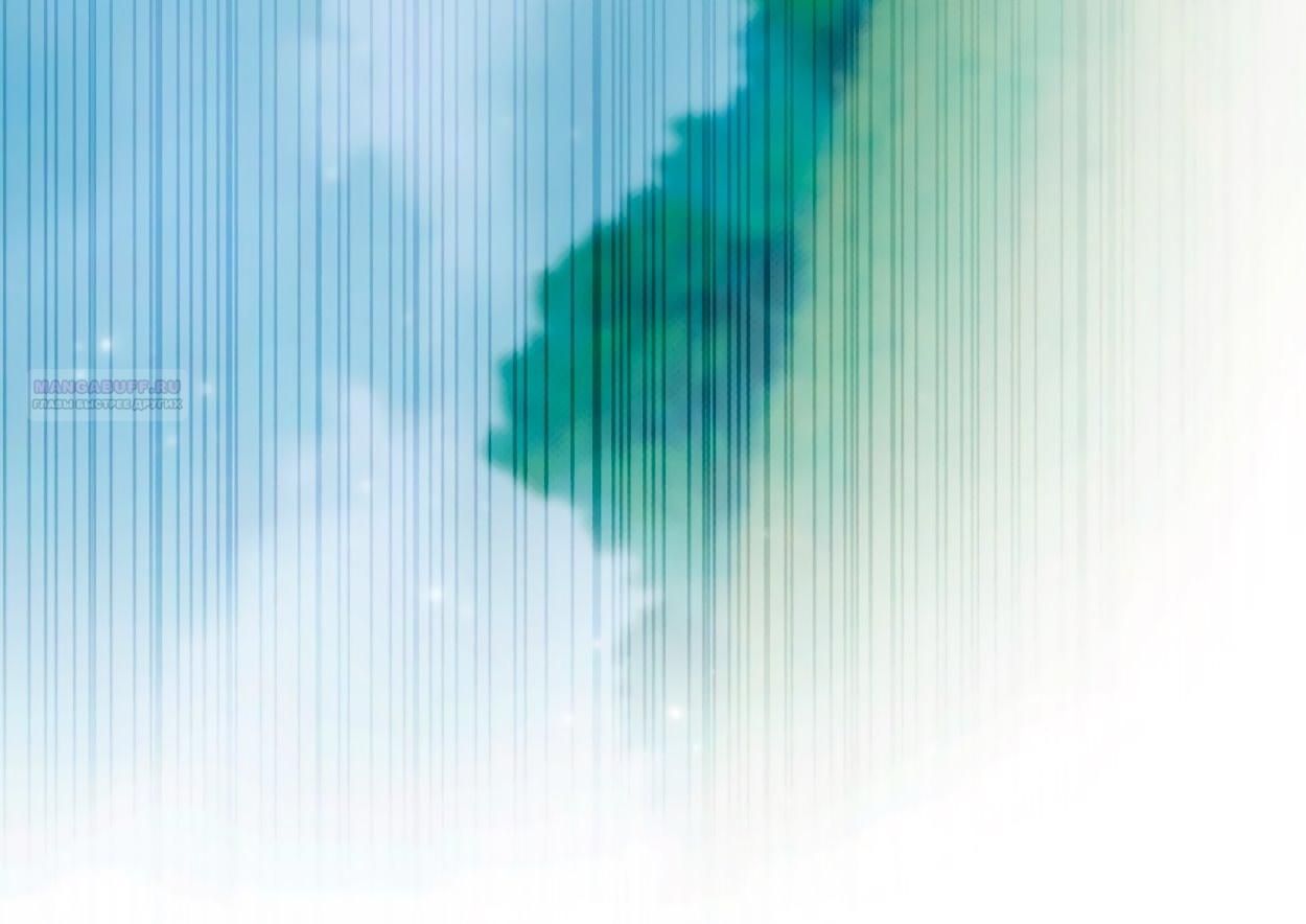 Манга Это не моё обещание - Глава 69 Страница 74