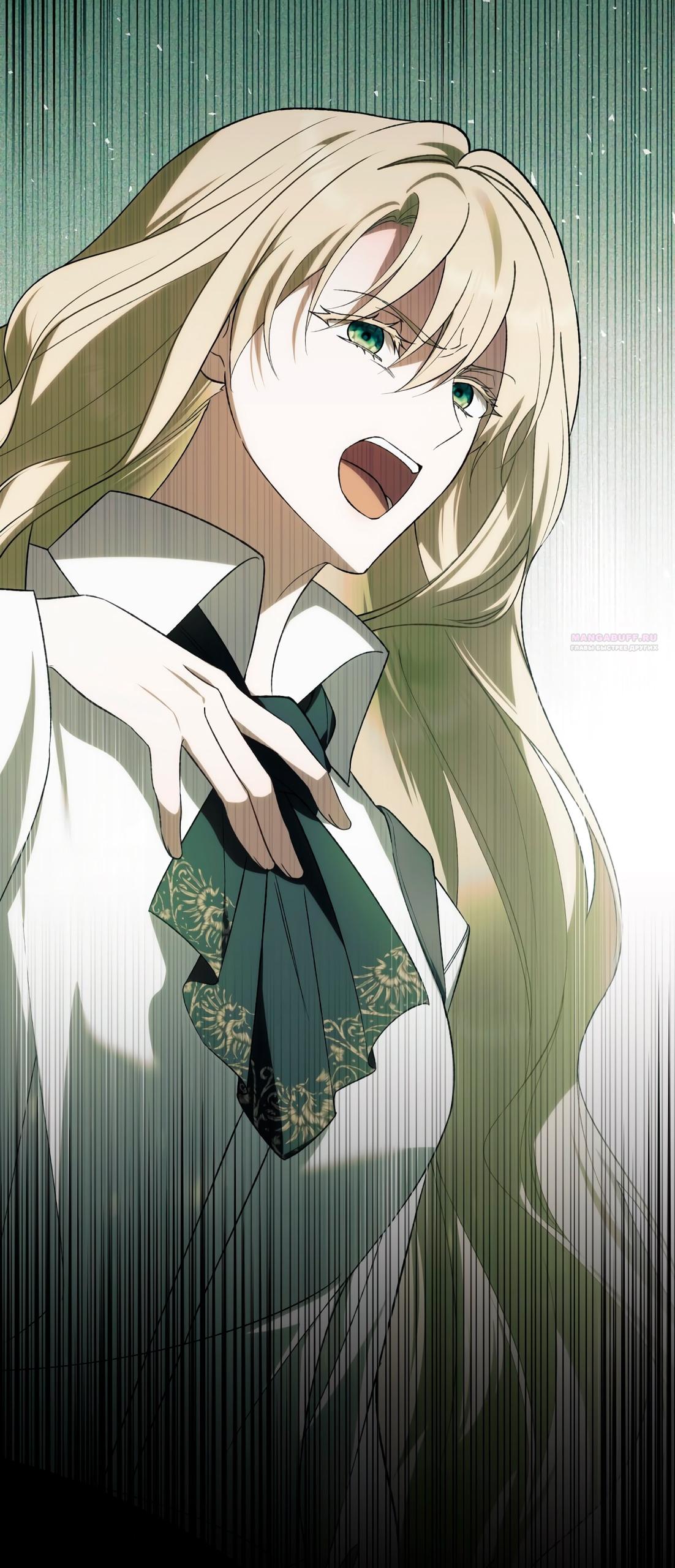 Манга Это не моё обещание - Глава 69 Страница 2