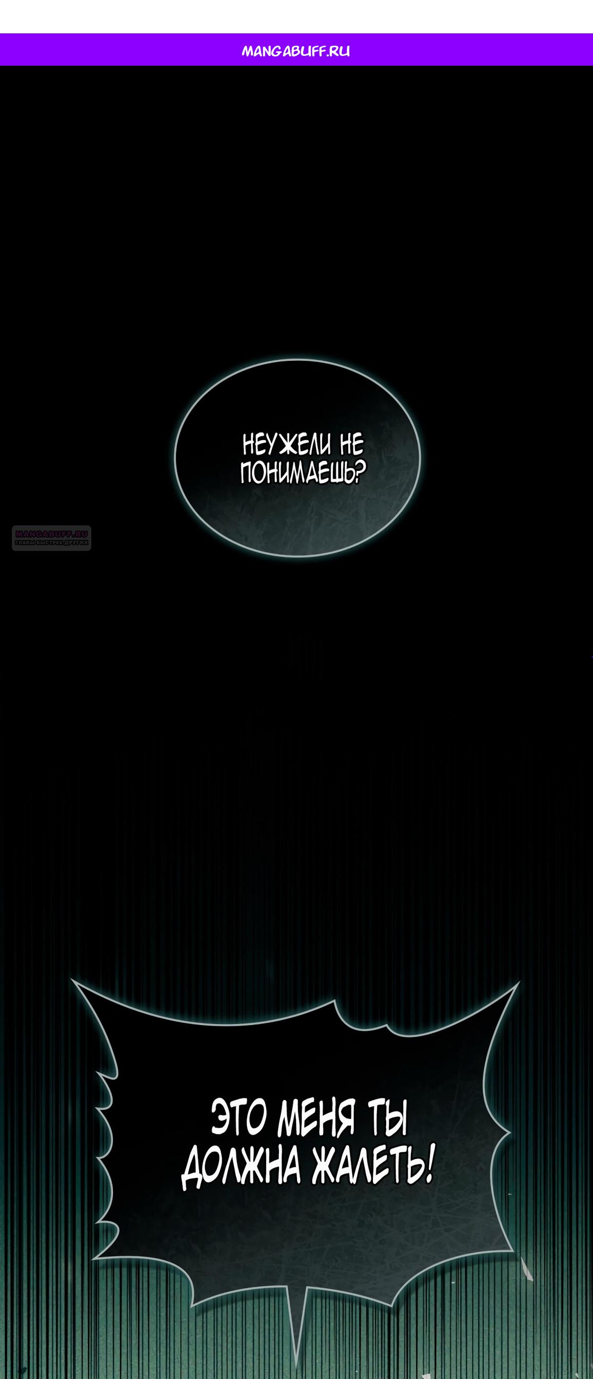 Манга Это не моё обещание - Глава 69 Страница 1