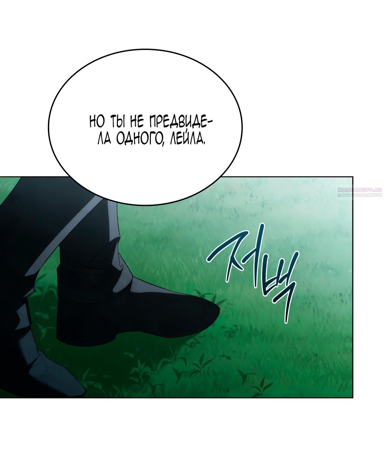 Манга Это не моё обещание - Глава 69 Страница 62