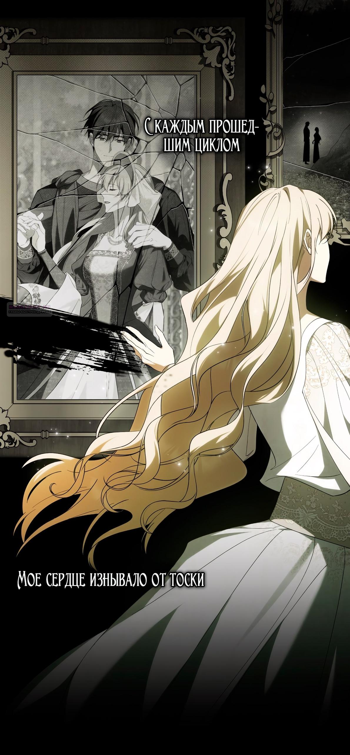 Манга Это не моё обещание - Глава 69 Страница 14