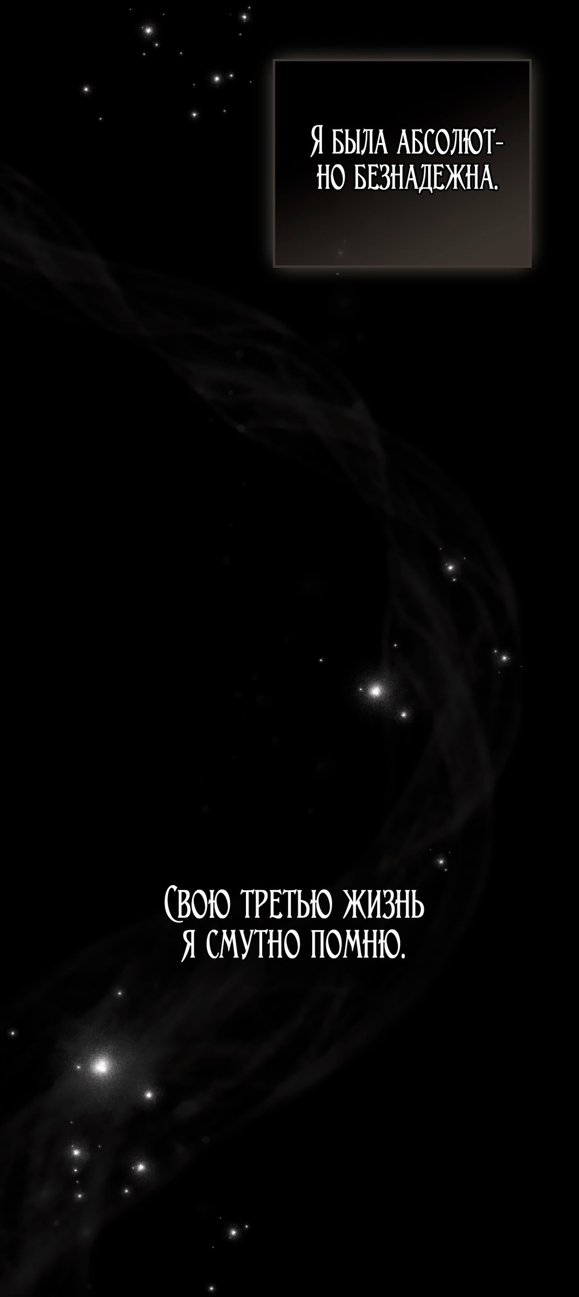 Манга Это не моё обещание - Глава 69 Страница 5