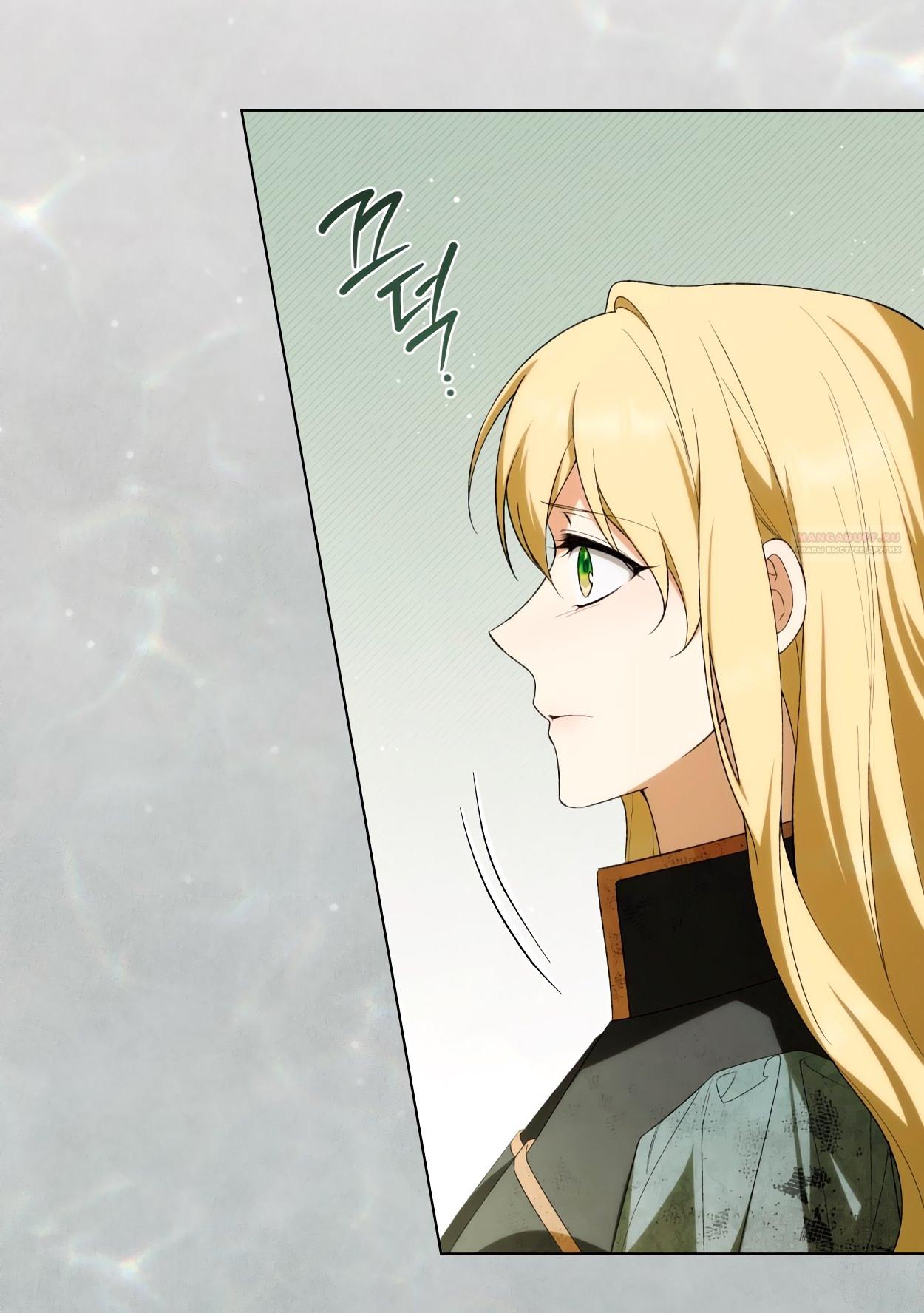 Манга Это не моё обещание - Глава 68 Страница 62