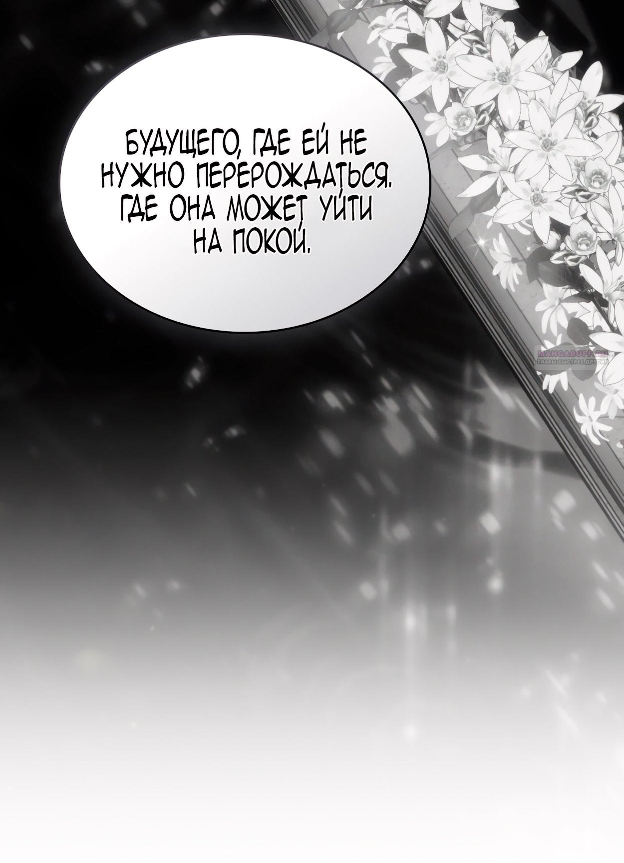 Манга Это не моё обещание - Глава 68 Страница 22