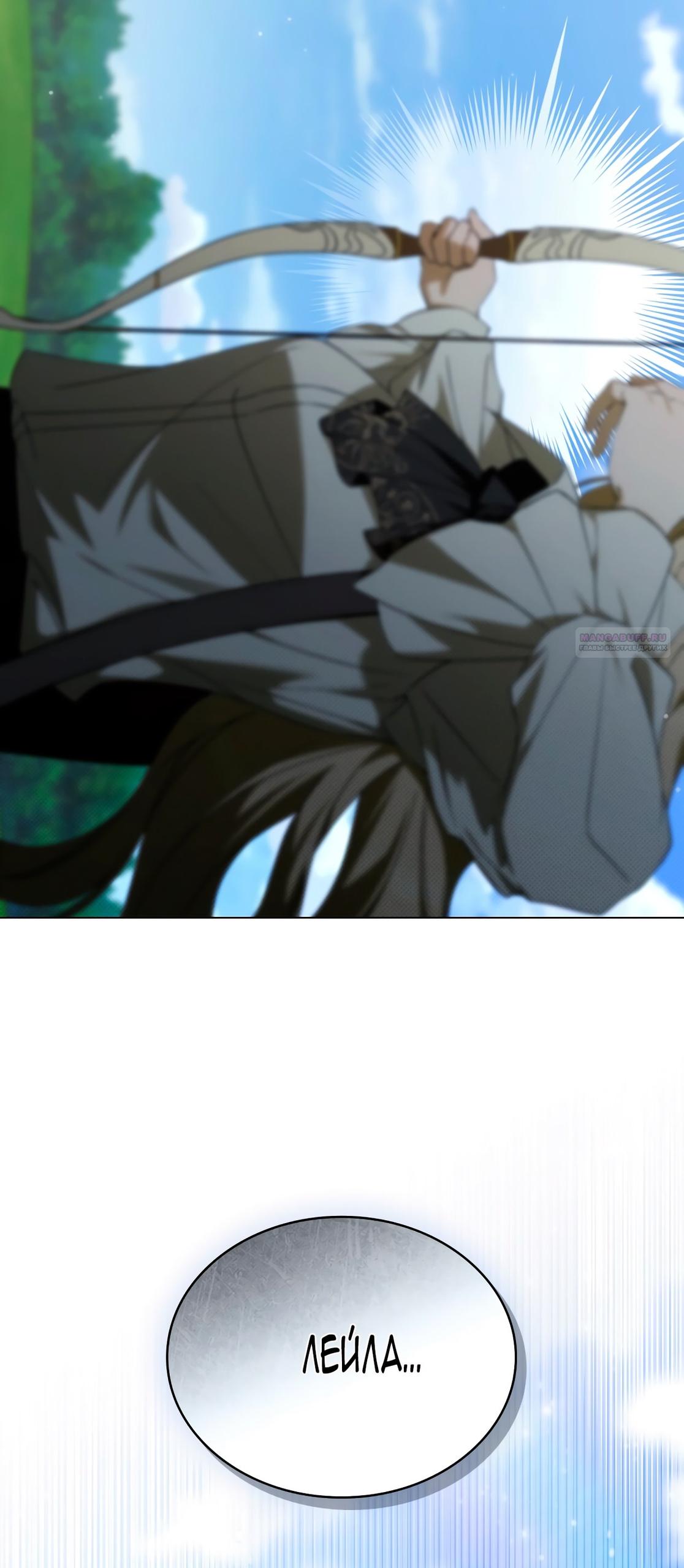 Манга Это не моё обещание - Глава 68 Страница 42