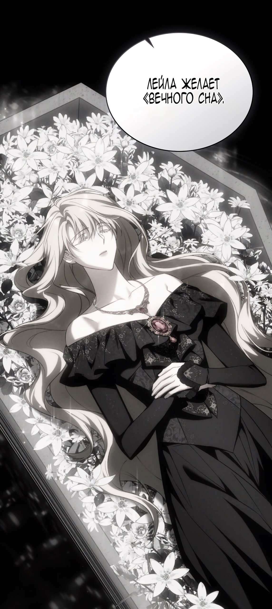 Манга Это не моё обещание - Глава 68 Страница 21