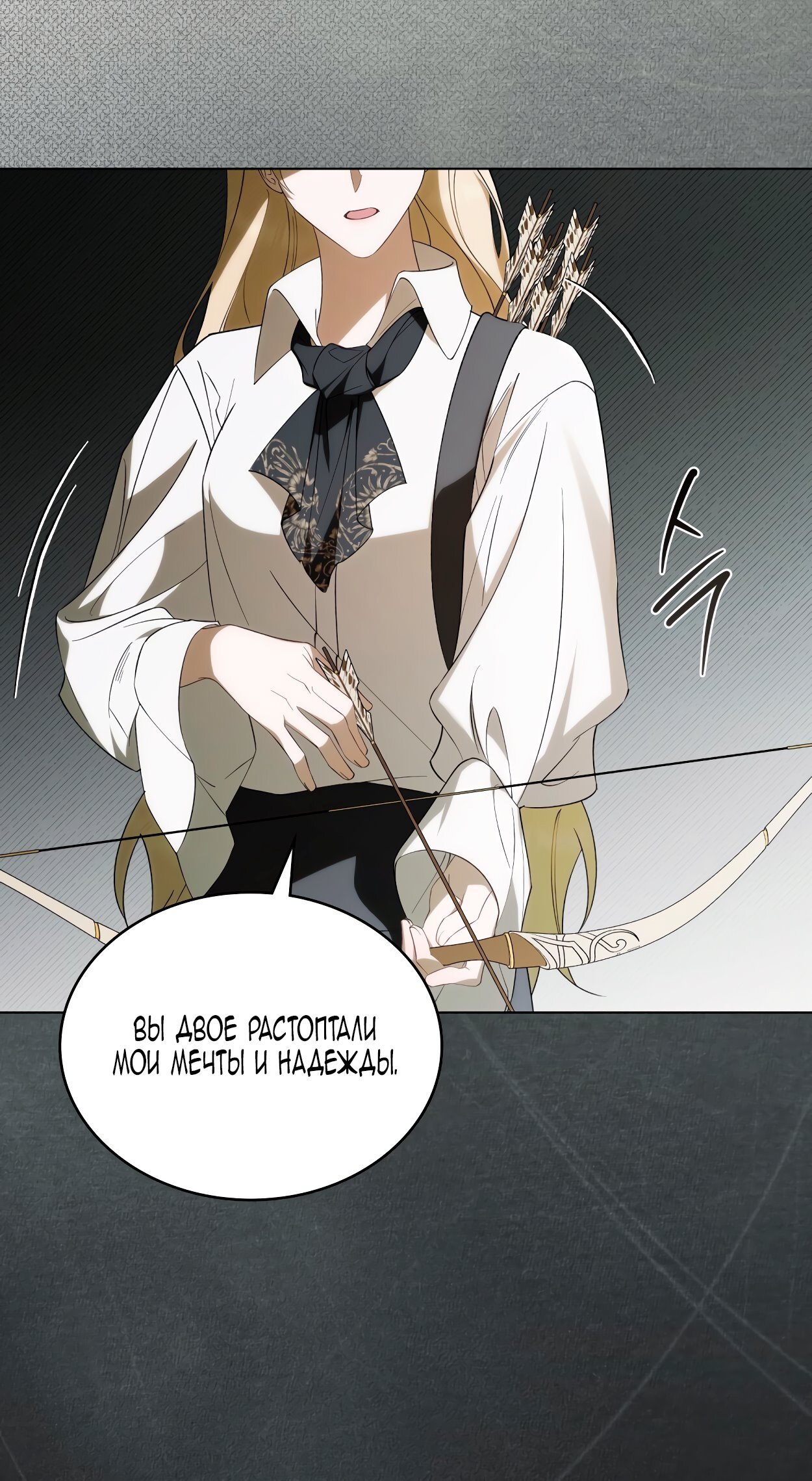 Манга Это не моё обещание - Глава 68 Страница 49